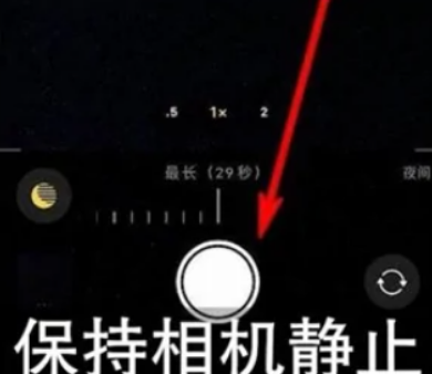 秦安苹果维修中心分享iPhone手机有超级月亮模式吗 