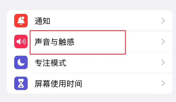 秦安苹果售后维修分享iPhone只有震动没有声音怎么办 