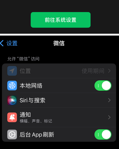 秦安苹果维修客服中心分享使用苹果时微信或其它应用无法开启照片权限怎么办 