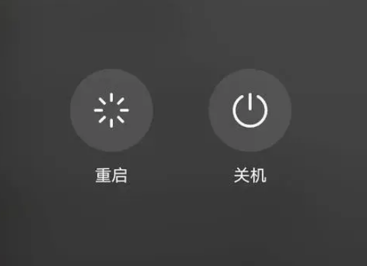 秦安苹果卡顿维修分享iPhone卡顿重启或关机再开机哪个好 