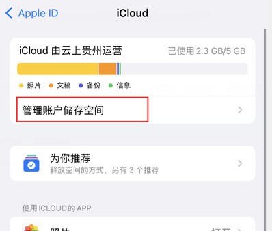秦安苹果手机服务如何解决iPhone照片无法同步到 'iCloud 照片'