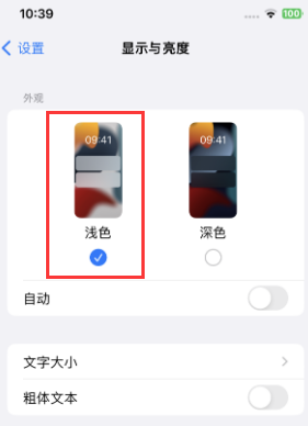 秦安苹果15服务店分享iPhone15无法关闭深色模式怎么办