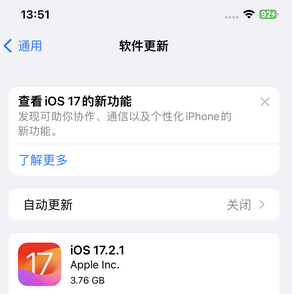 秦安苹果15维修站分享如何更新iPhone15的Safari浏览器 