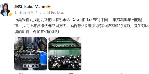 秦安苹果秦安ipad维修点分享苹果回收机器人Dave和Taz来到中国
