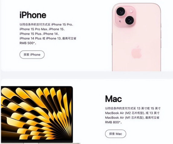 秦安苹果15维修店iPhone 15降价后能退差价吗 