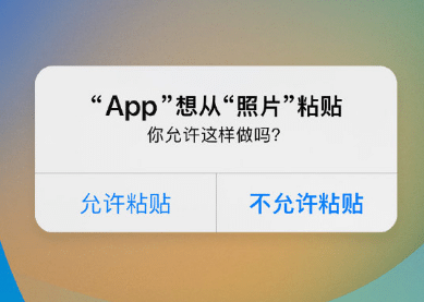 秦安苹果客服维修咨询iPhone如何关闭粘贴提示 