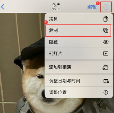 秦安苹果维修服务如何在iPhone上编辑照片的同时保留原文件 