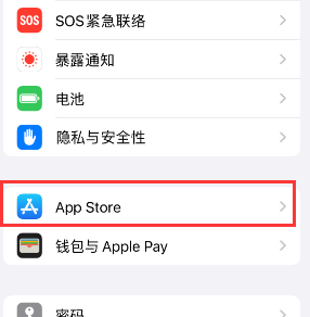 秦安苹果15维修中心如何让iPhone15APP自动更新 