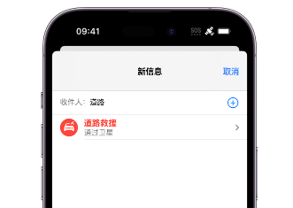 秦安 Apple服务中心分享iPhone卫星通信服务有什么用 