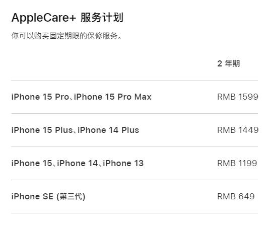 秦安apple维修服务点分享AppleCare+服务有什么用 