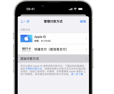 秦安苹果维修服务中心如何通过家人共享更改iPhone付款方式 