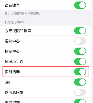 秦安苹果15维修店分享iPhone15如何通过实时活动查看外卖进度