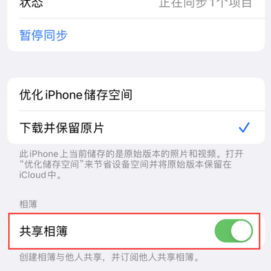 秦安苹果手机维修分享在iPhone上找不到共享相簿怎么办 