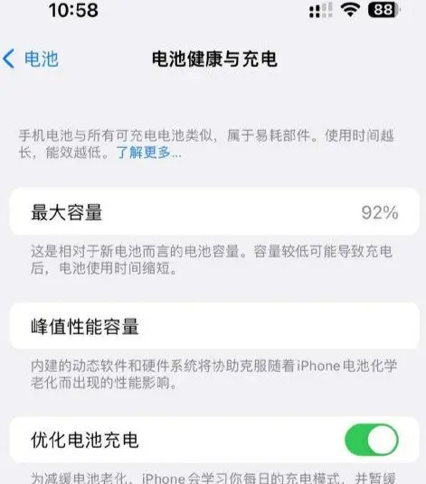 秦安苹果14换电池中心分享iPhone14电池健康度下降过快怎么办 