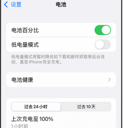 秦安苹果14换电池中心分享iPhone14电池老化怎么办 
