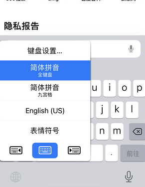 秦安苹果14维修店分享iPhone14如何快速打字 