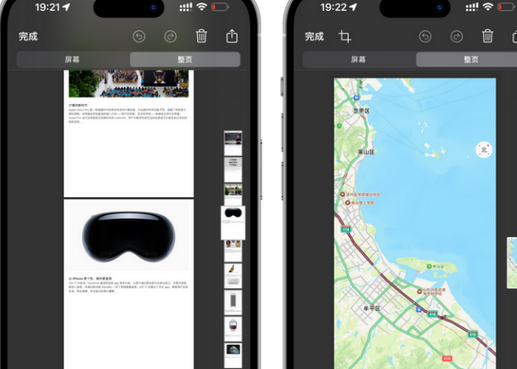 秦安秦安苹果维修中心店分享优化iPhone长截图功能