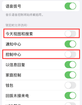 秦安苹果14维修店分享iPhone14到手后建议关闭的几个功能 