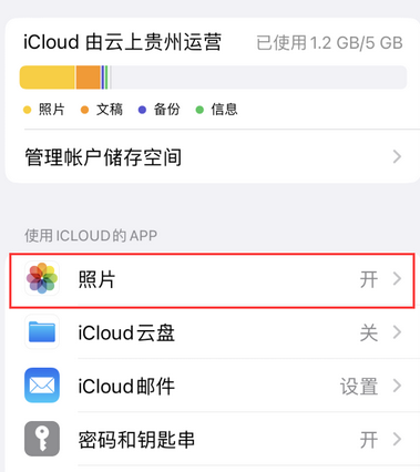 秦安苹果手机维修站分享如何保留iPhone中的照片 