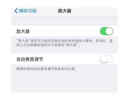 秦安苹果14服务店分享iPhone14辅助功能快捷键设置方法 