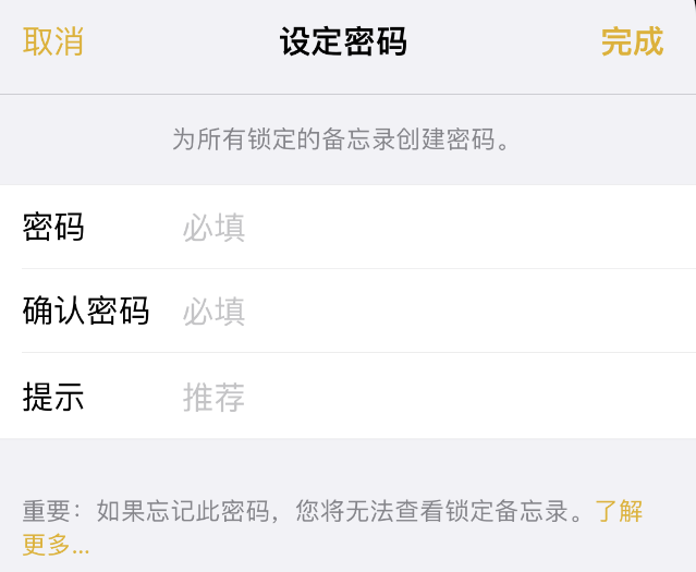 秦安苹果14加密维修分享如何给苹果iPhone14备忘录加密 