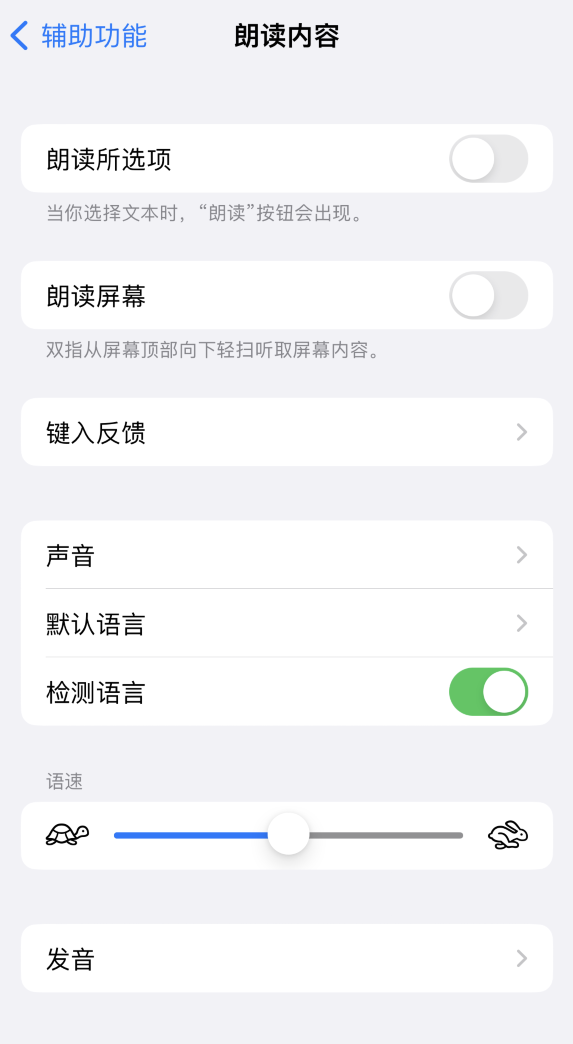 秦安苹果服务网点分享iOS 16 小技巧：让 iPhone 朗读屏幕上的内容或所选择的文本 