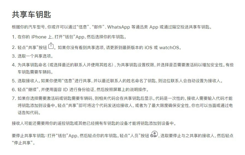 秦安苹果手机维修分享如何将 Apple Wallet 中的数字车钥匙分享给 Pixel 手机用户 