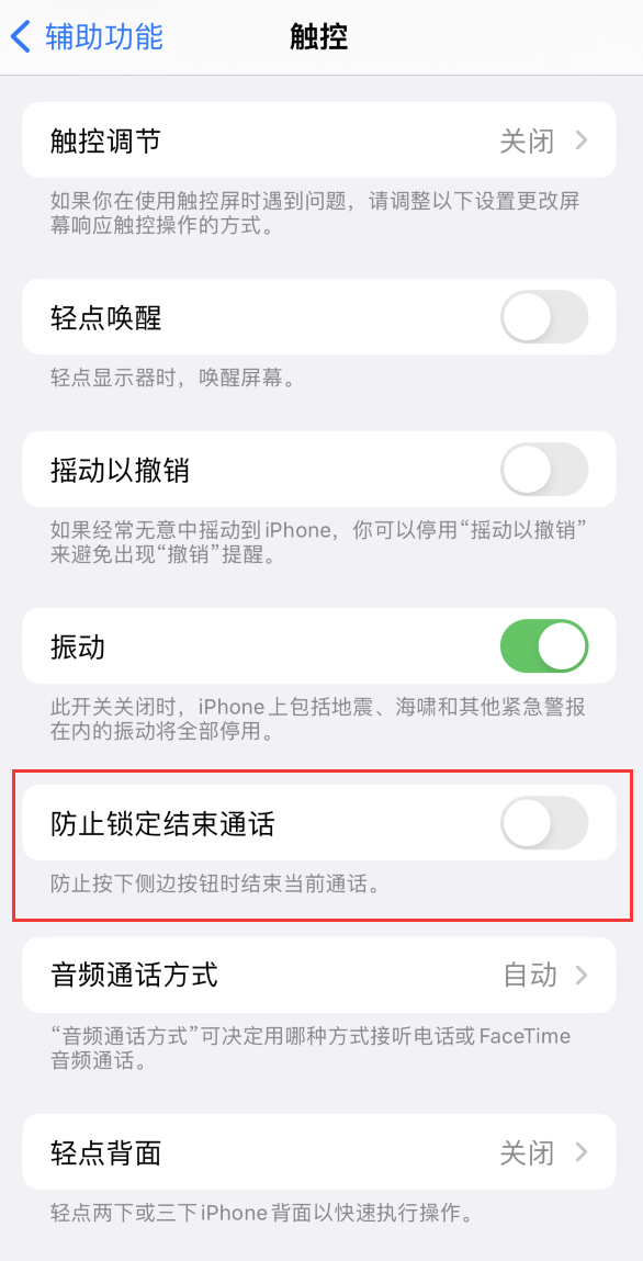 秦安苹果手机维修分享iOS16无法拒接来电怎么办 