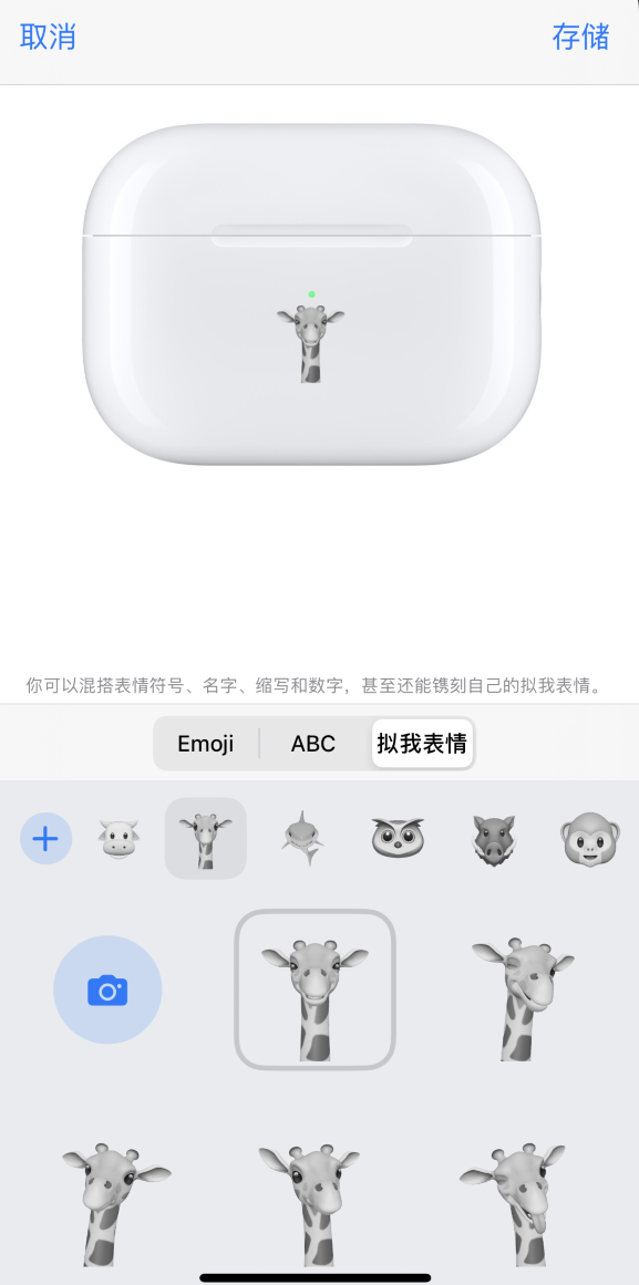 秦安苹果手机维修分享 AirPods 免费镌刻服务新增支持“拟我表情”，如何定制 