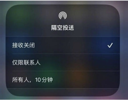 秦安苹果手机维修分享升级iOS 16.1.1后如何使用AirDrop 