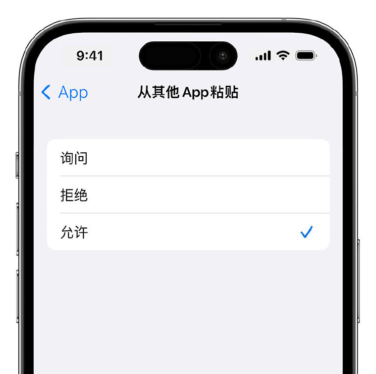 秦安苹果手机维修分享升级 iOS 16 后，如何关闭 iPhone 中经常出现的粘贴弹窗 