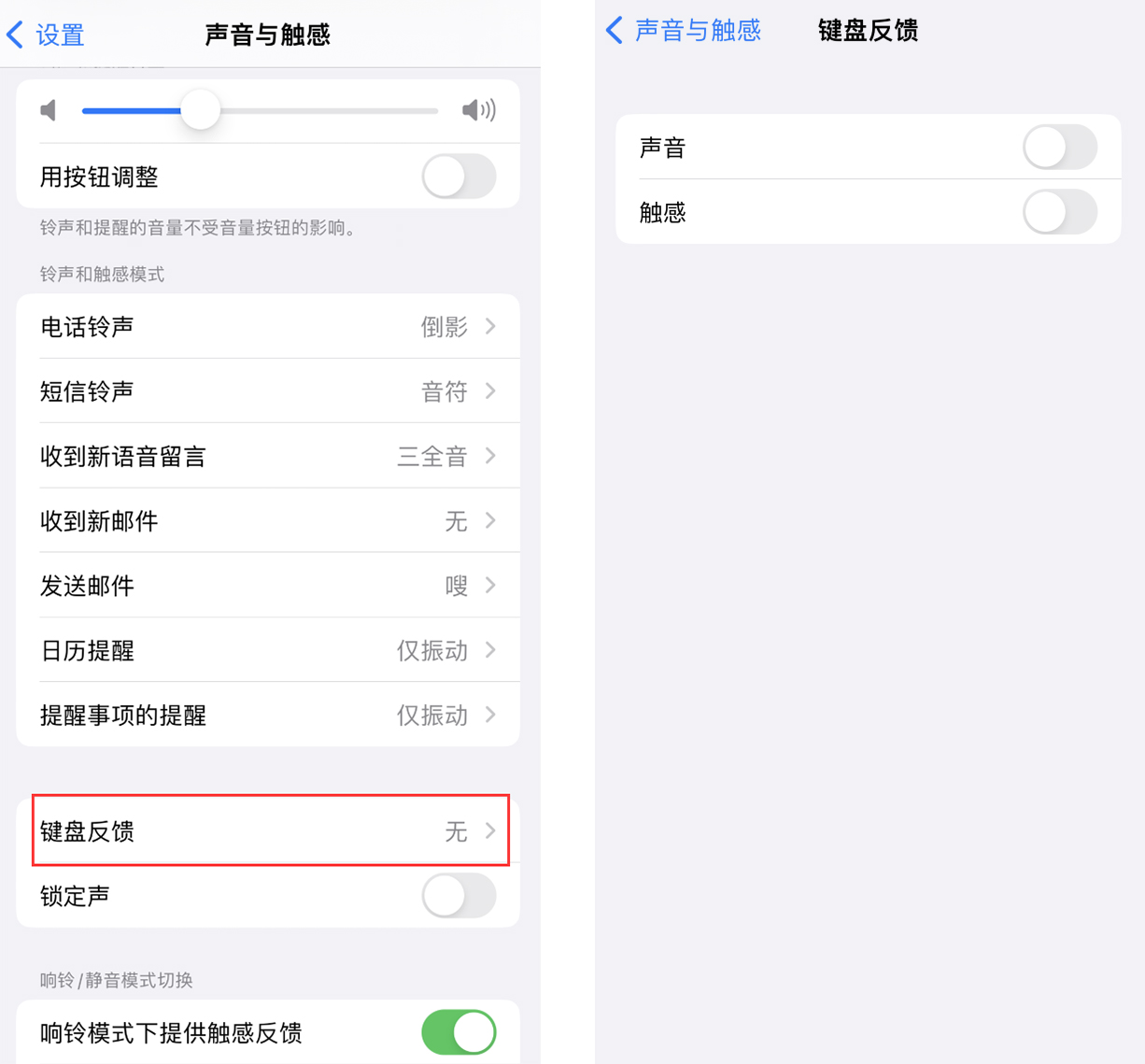 秦安苹果手机维修分享iOS 16 小细节：支持开启 iPhone 键盘声音及触感反馈 