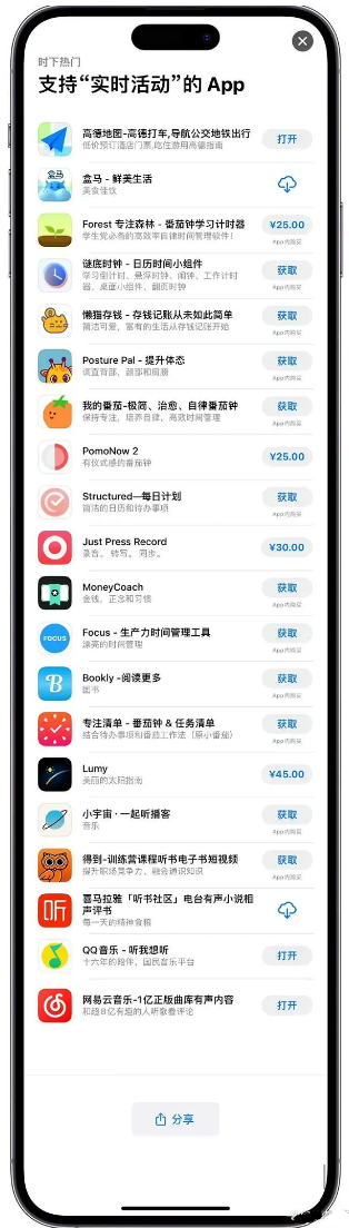秦安苹果手机维修分享iOS 16.1的实时活动有什么用 