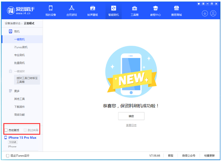 秦安苹果手机维修分享iOS 17.1.2 正式版一键刷机教程 