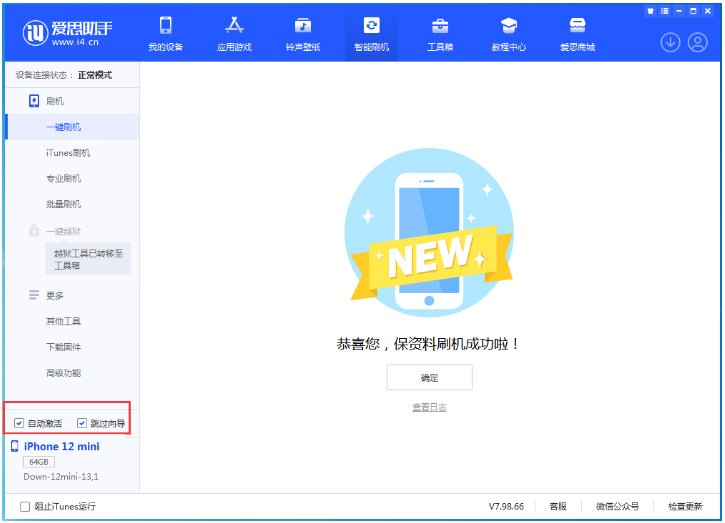 秦安苹果手机维修分享iOS 17.2测试版一键刷机教程 