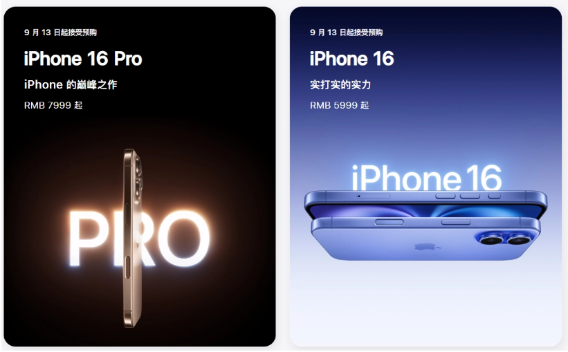 秦安苹果手机维修分享苹果 iPhone 16 / Pro 系列国行价格看这里 