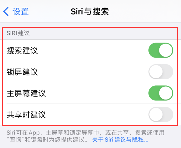 秦安苹果手机维修分享iPhone 12 下拉不显示搜索框了怎么办 