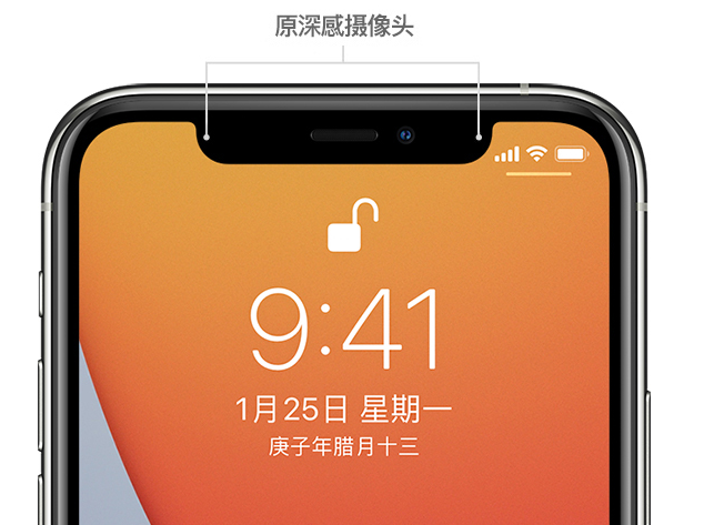 秦安苹果手机维修分享如何提升 iPhone 12 面容 ID 解锁效率 