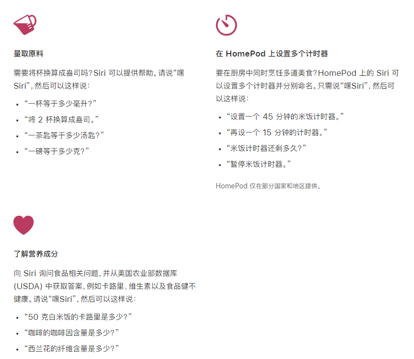 秦安苹果手机维修分享在 iPhone 12 上通过 Siri 可实现哪些操作 