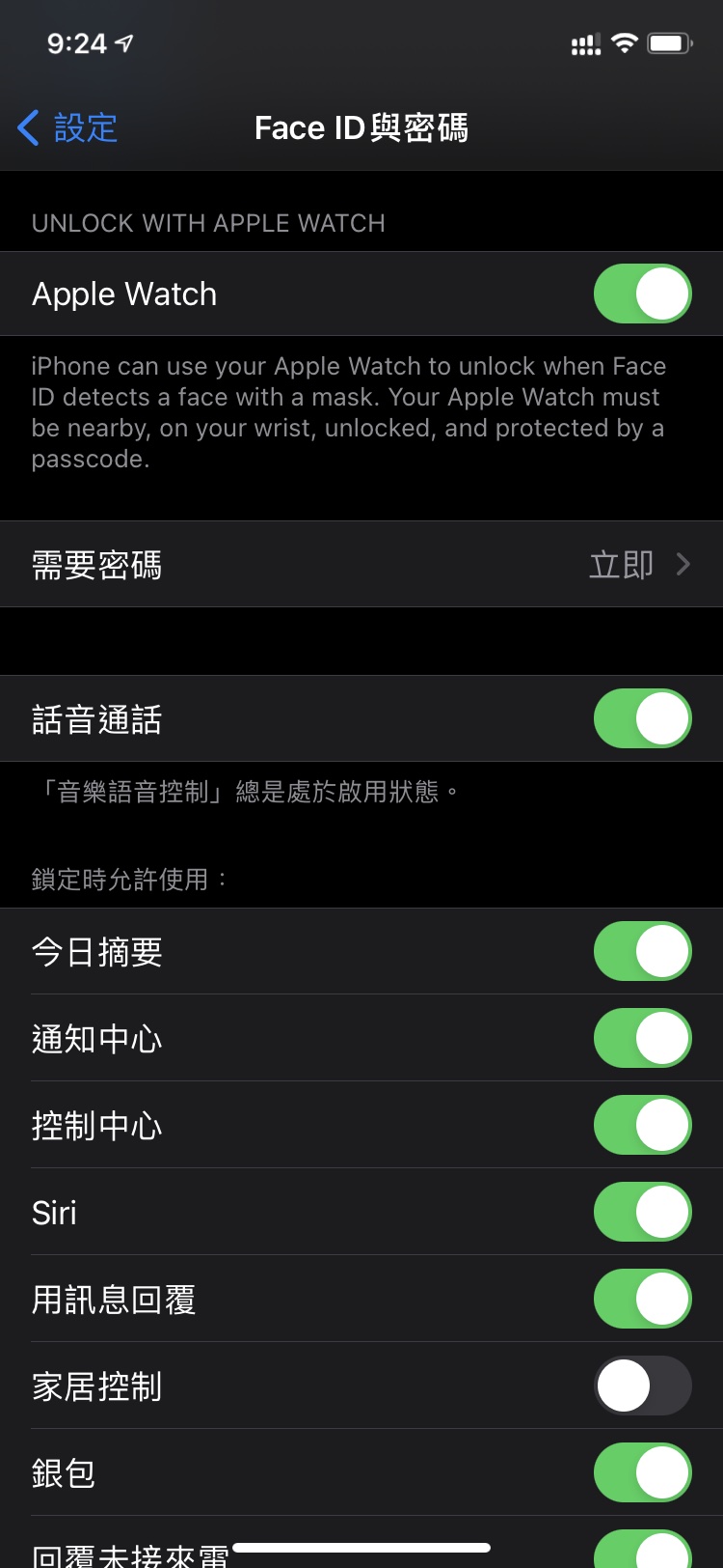 秦安苹果手机维修分享Apple Watch如何解锁iPhone 