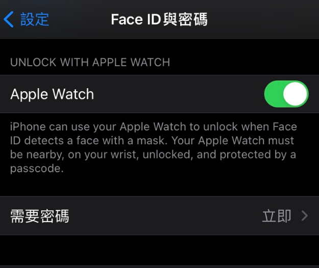 秦安苹果手机维修分享iOS 14.5 支持 Apple Watch 解锁 iPhone 