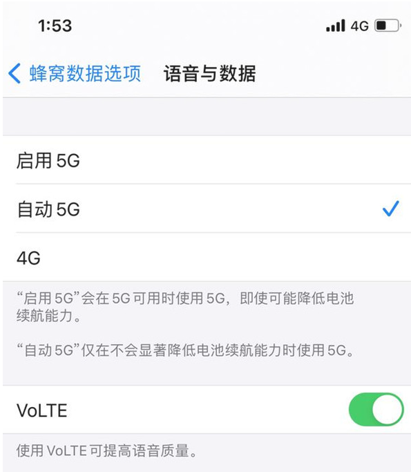 秦安苹果手机维修分享iPhone12如何关闭5g网络 
