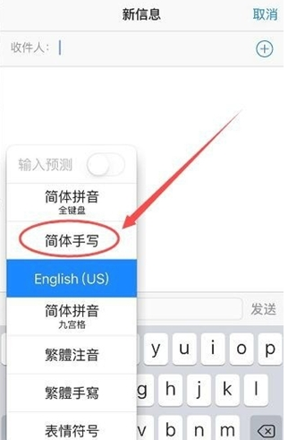 秦安苹果手机维修分享iPhone12手写键盘设置教程 