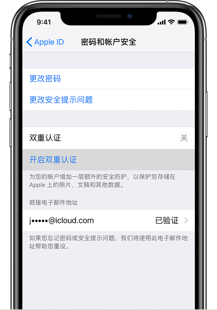 秦安苹果手机维修分享无法开启“查找我的 iPhone”功能怎么办 
