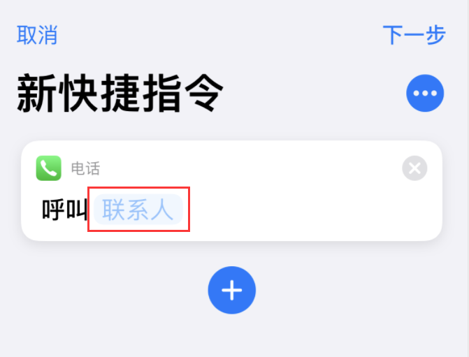 秦安苹果手机维修分享iOS 14 小技巧 